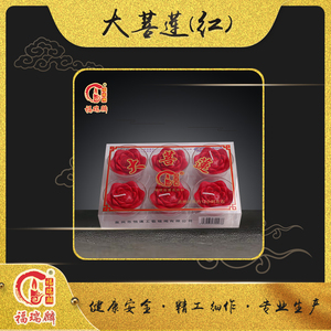 大菩莲红（42盒/箱）