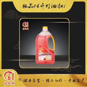 极品1.6升灯油红（18瓶/箱）