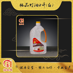 极品灯油2升白（10瓶/箱）