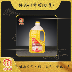 极品1.6升灯油黄（18瓶/箱）