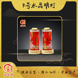 3号水晶明灯(16对/箱)