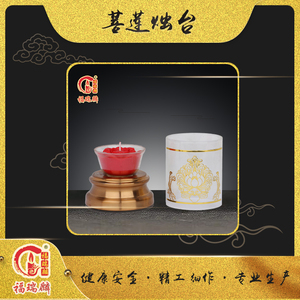 菩莲烛台（30对/箱）