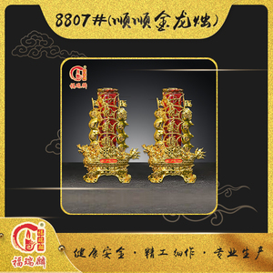 8807（顺顺金龙烛）