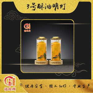 3号酥油明灯(16对/箱)
